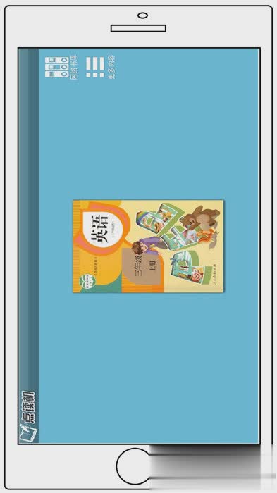 pep三年级英语上册点读软件截图4