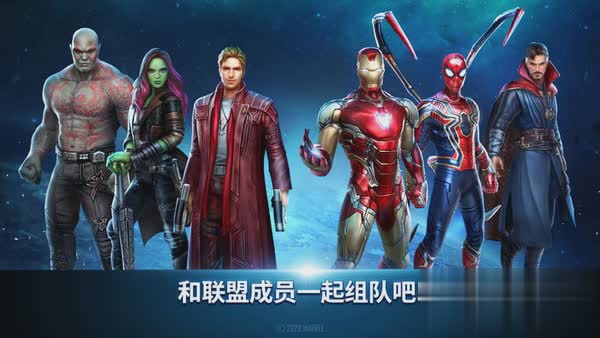 漫威未来之战游戏截图2
