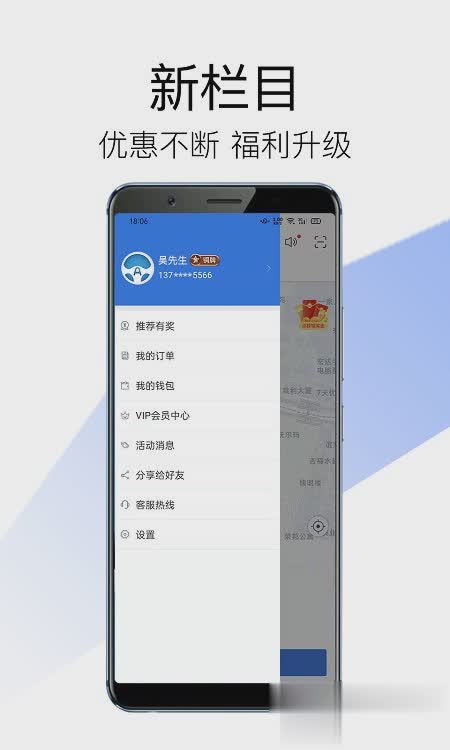 安代驾司机端软件截图