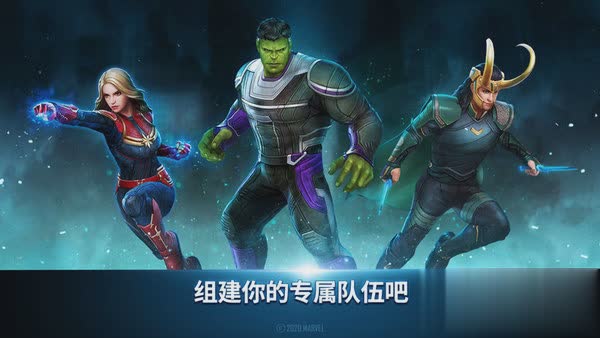 漫威未来之战游戏截图4