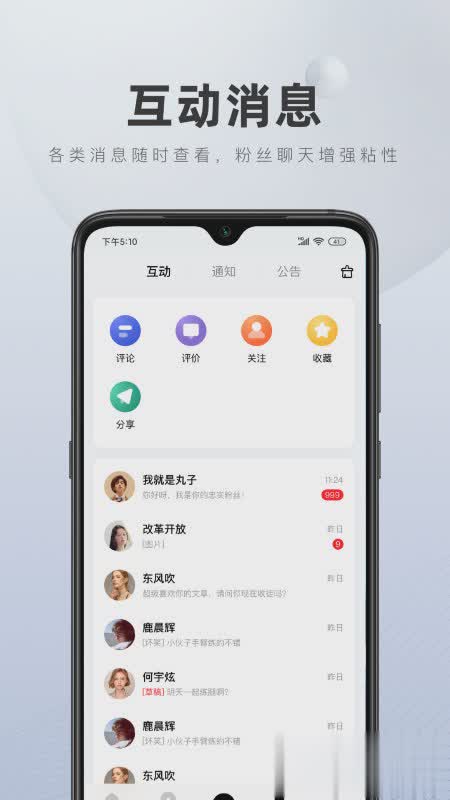 百家号软件截图
