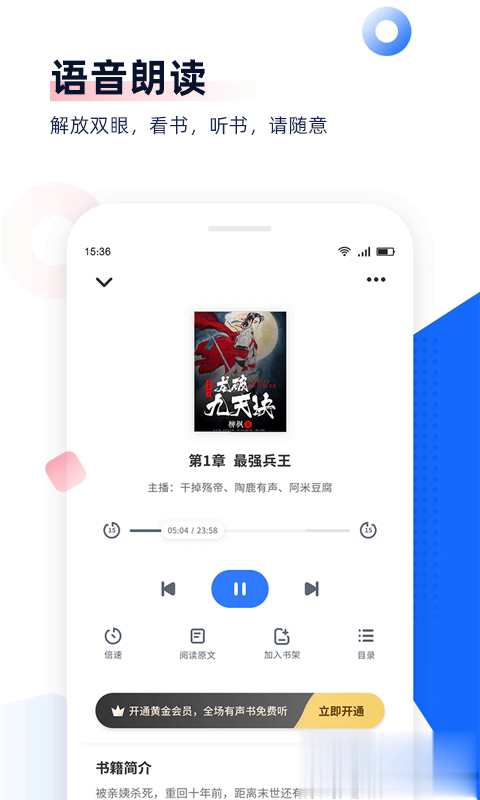 追书神器免费软件截图
