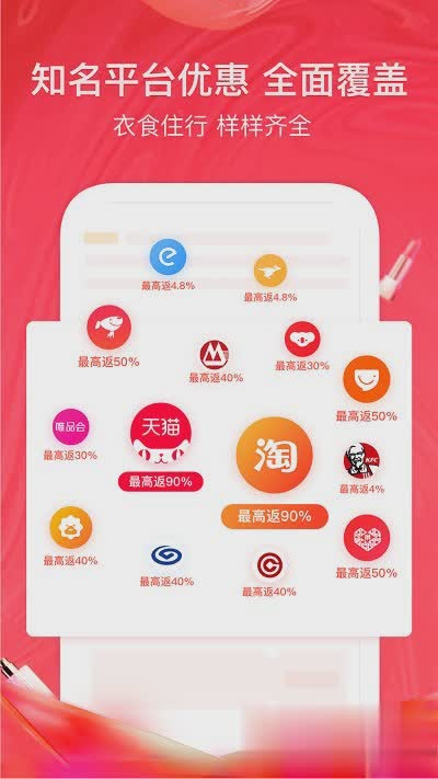 美逛软件截图