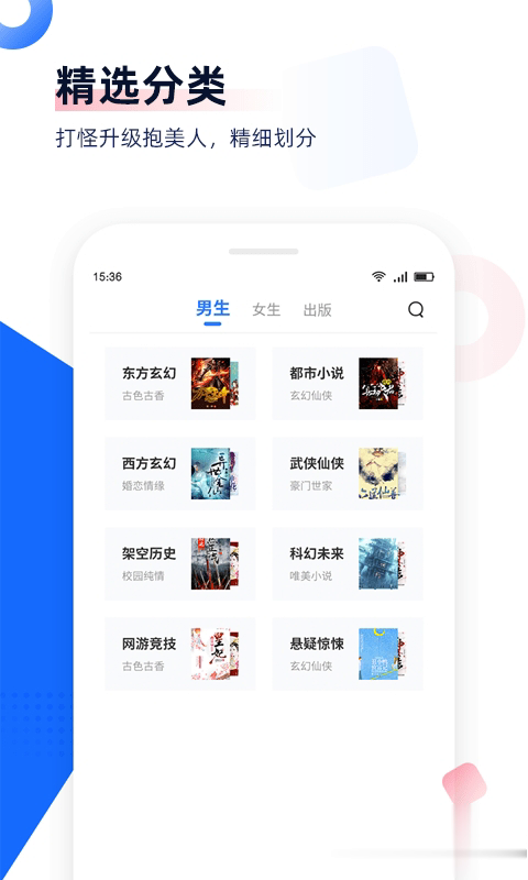 追书神器免费软件截图