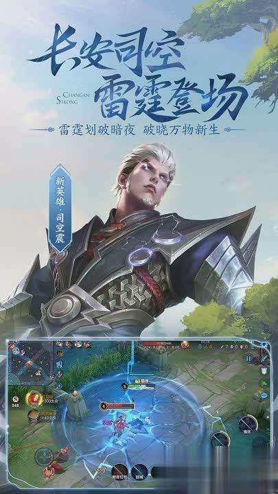 英雄战迹游戏截图3