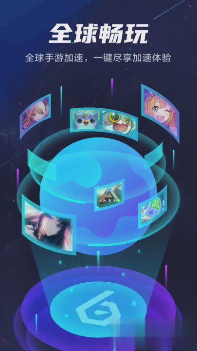 biubiu加速器软件截图1