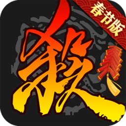 三国杀官方版下载
