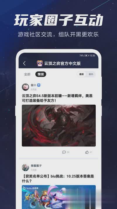 biubiu加速器软件截图4
