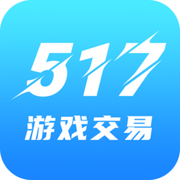 51173游戏交易平台