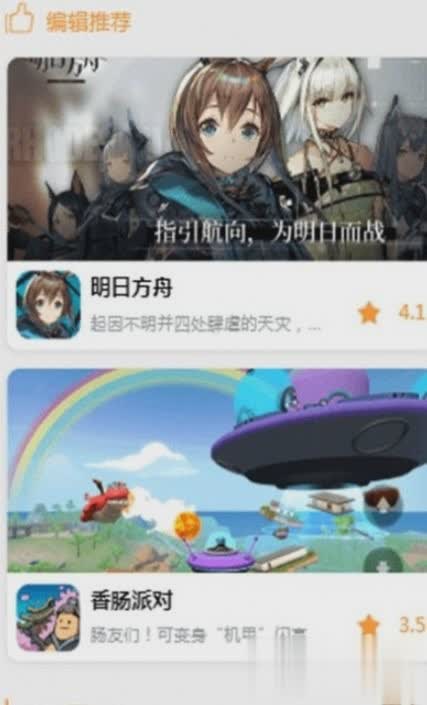 啦啦游戏盒子软件截图